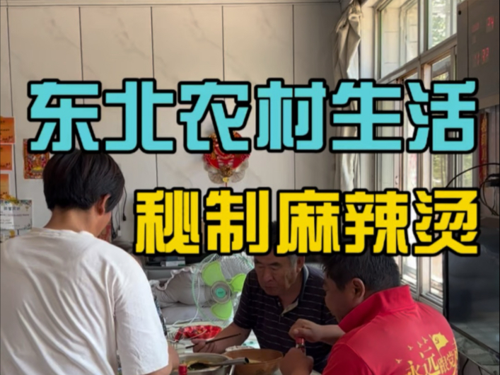 姜妈做的麻辣烫真香不会做的学起来啦
