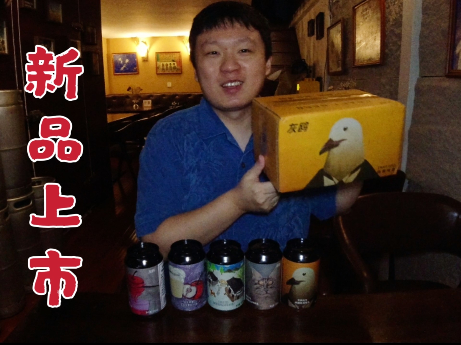 云酒友干杯！我自主品牌，灰鸥精酿易拉罐终于出货了