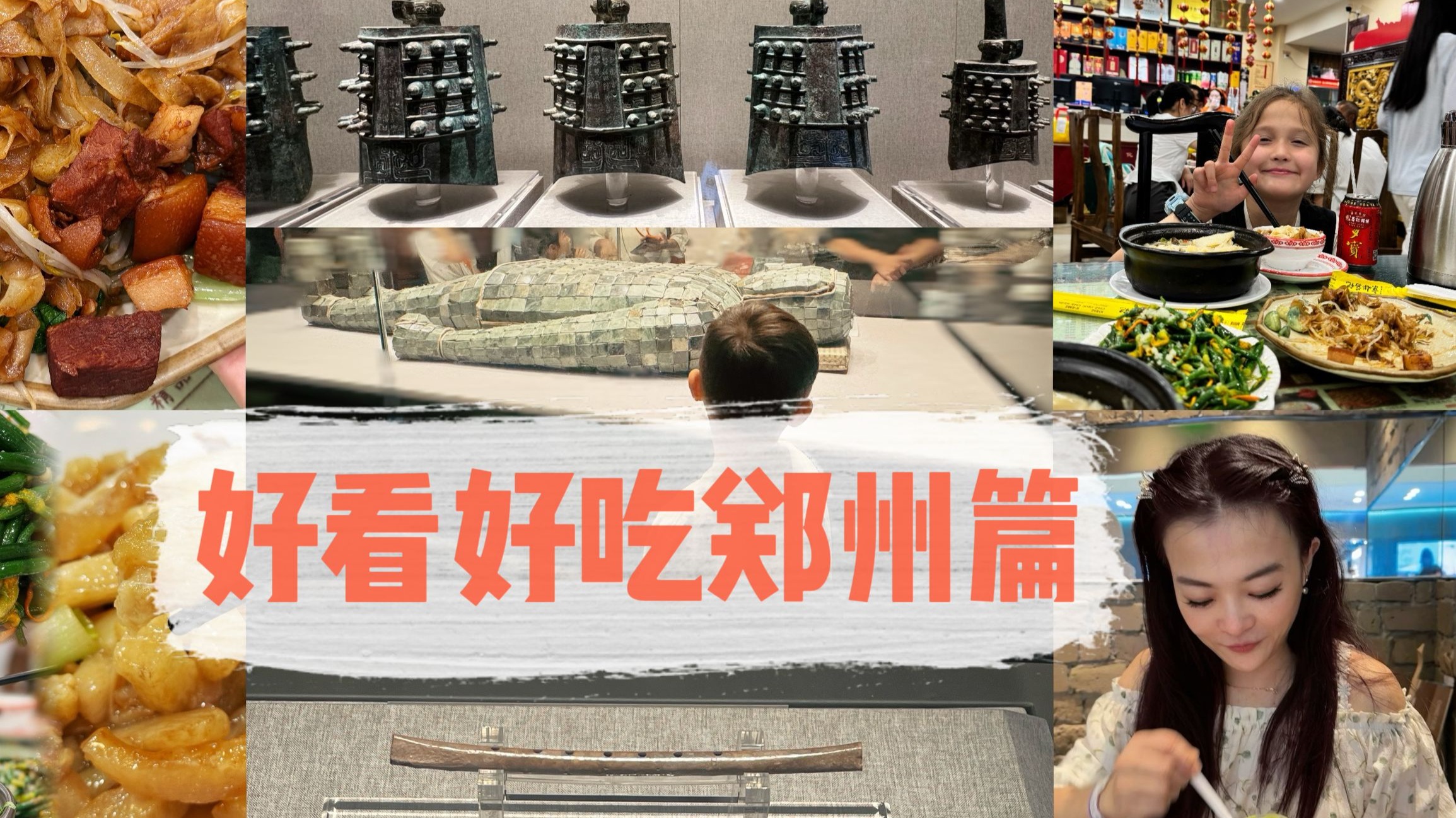 回国日常！河南本地人推荐的美食都很“中”