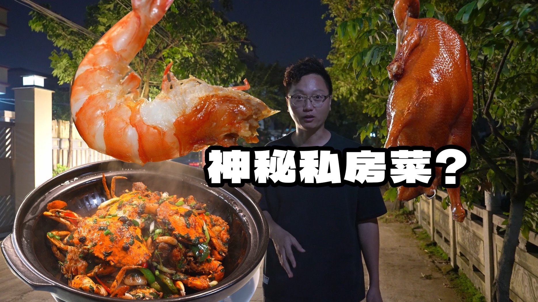 广州｜老老实实，这次探店“既当裁判又当运动员”！