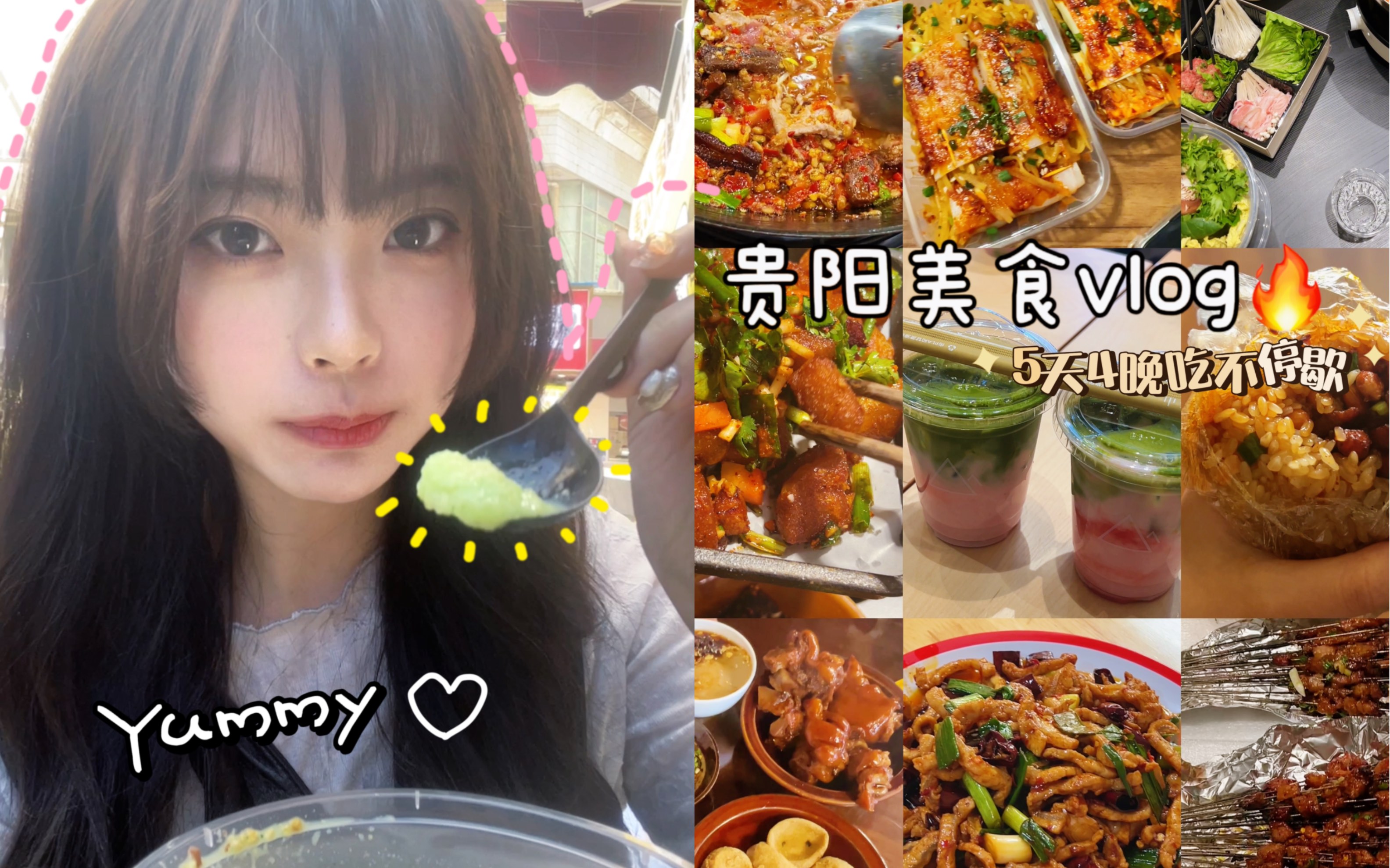 贵阳美食vlog｜跟着本地人推荐一天吃八顿