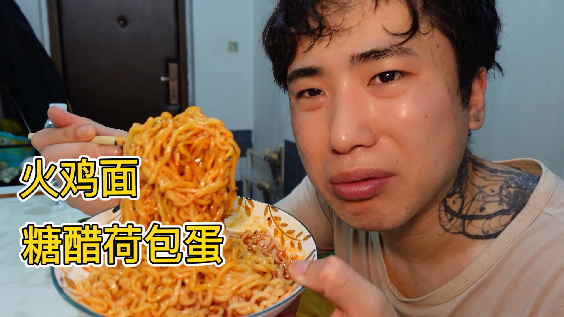下雨天干活 又饿又冷的 出租屋吃火鸡面 糖醋荷包蛋 兄弟们美
