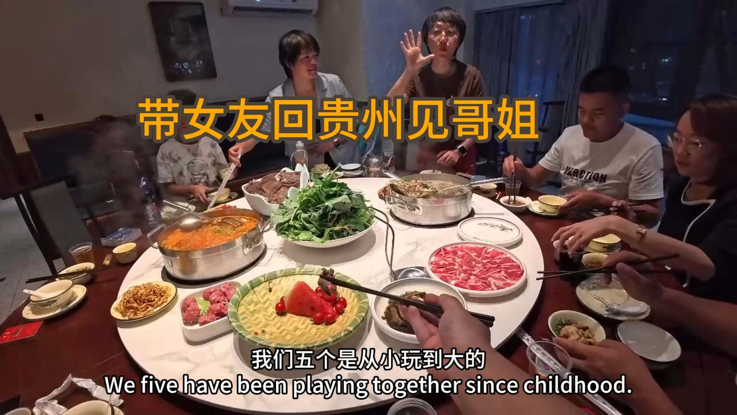 魔都女友闯贵州！第一关：酸汤牛肉+哥姐“面试