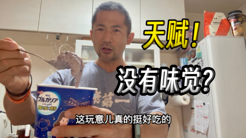 健身人的天赋就是 没有味觉？你们大错特错！！！