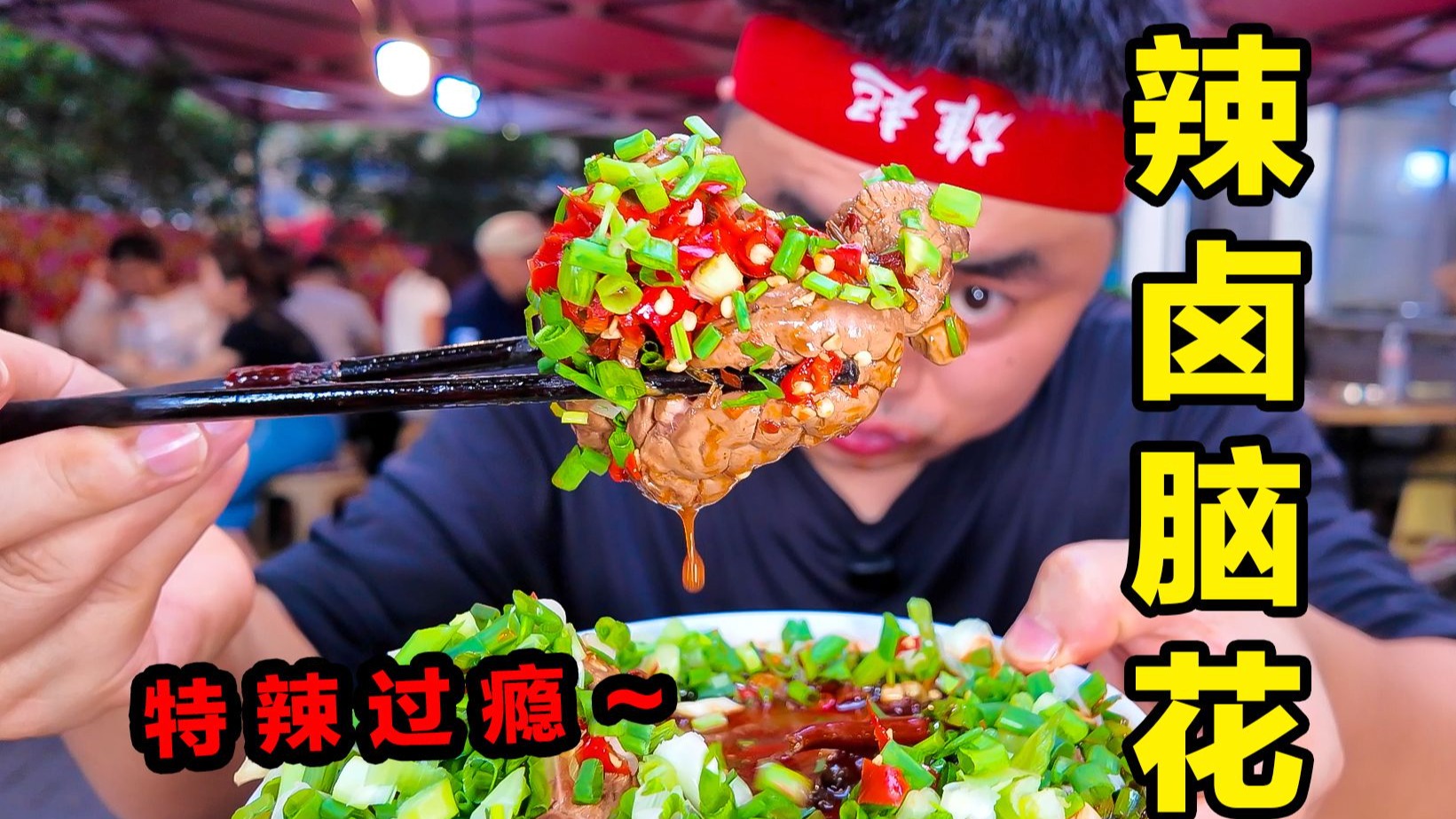 放假约儿子吃肥肠美蛙鱼，特辣锅底爆辣过瘾，食材新鲜被脑花征服