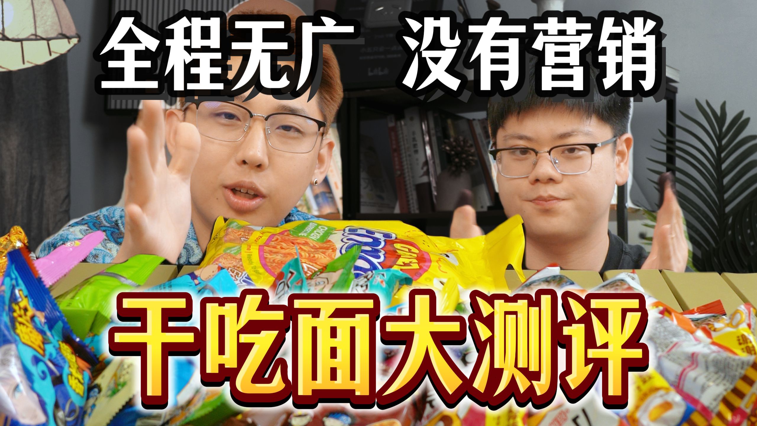 干吃面还分地域？买了七款常见干吃面 没想到南北方差异居然这