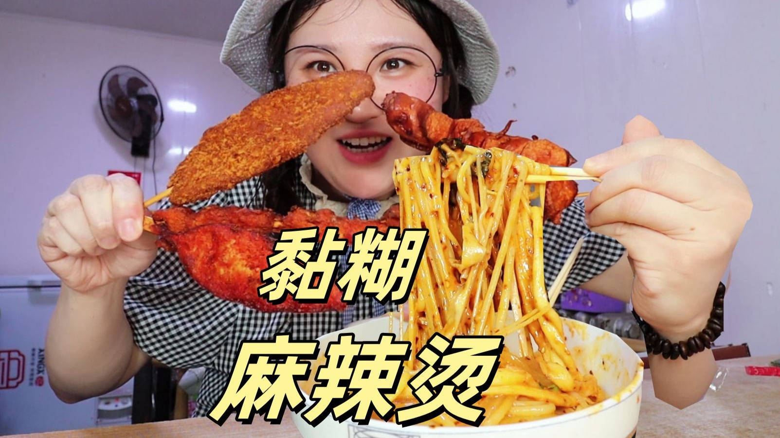 安徽老板在哈尔滨开的四川麻辣烫