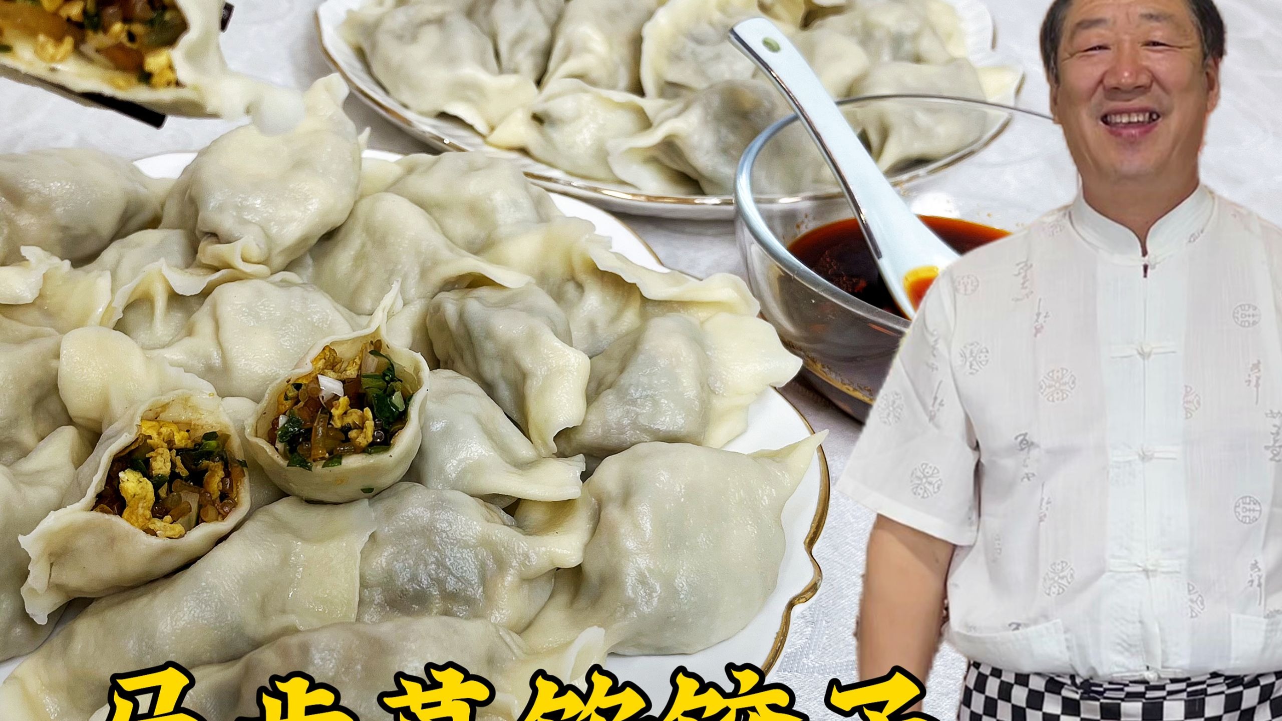 东北水饺好吃的秘密！素馅饺子超香，拌饺子馅秘诀，各种菜馅通用