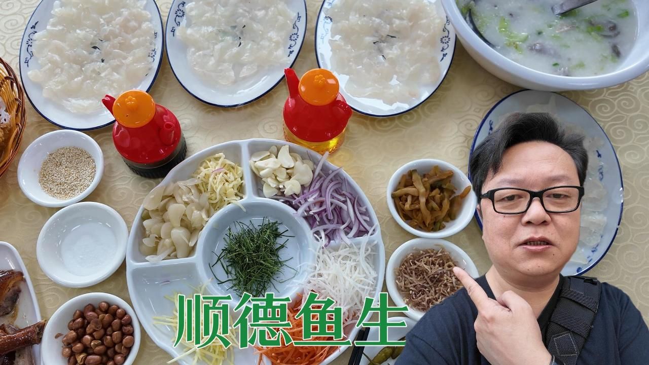 鱼生怎么吃？吃点是什么？【兔吃顺德】
