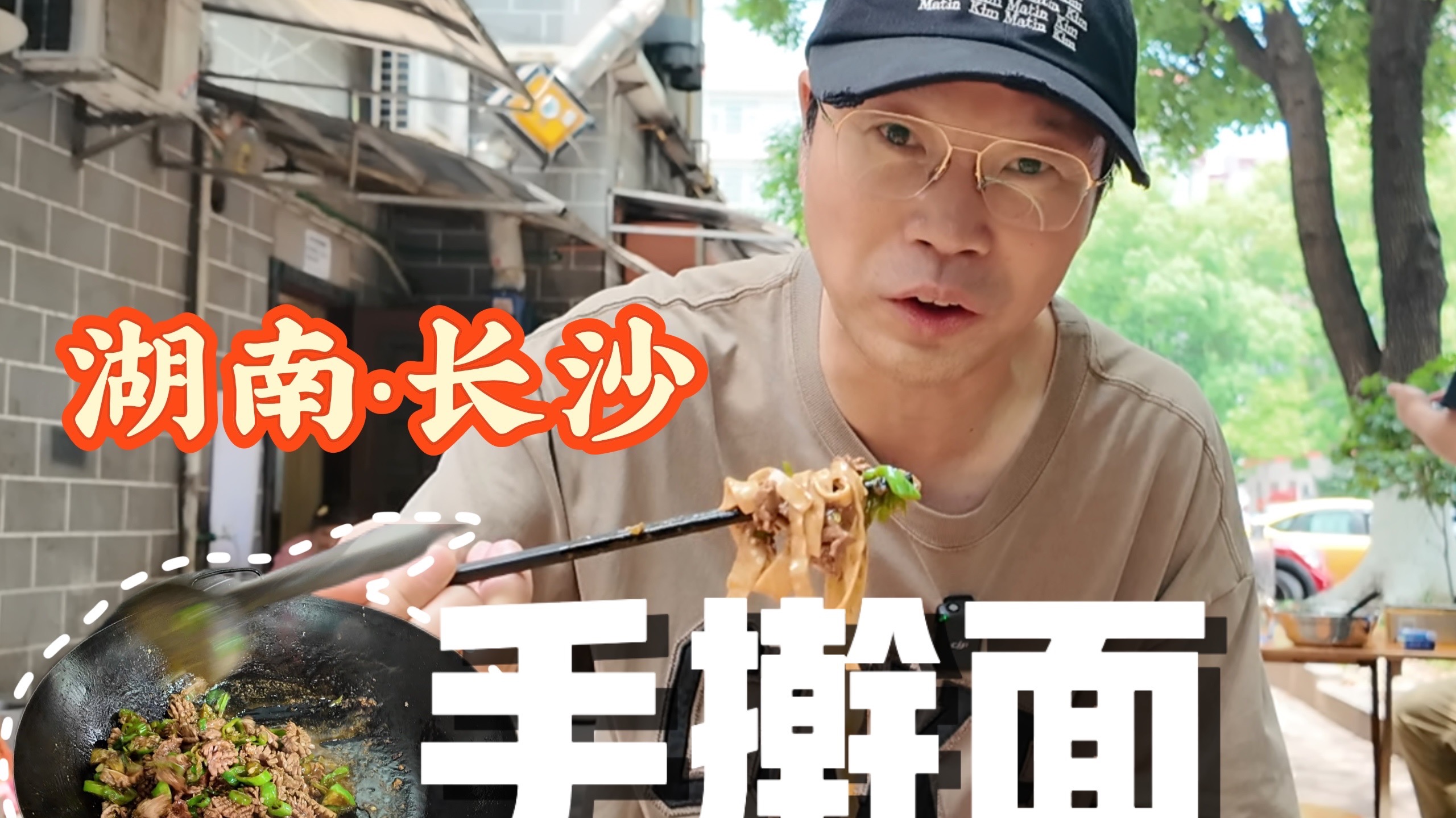 美食之旅——之福手擀面