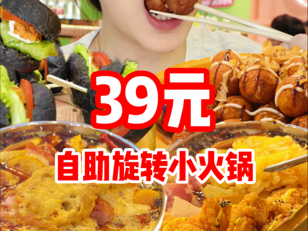 旋转小火锅的终极难题：手慢无，手快扶墙！