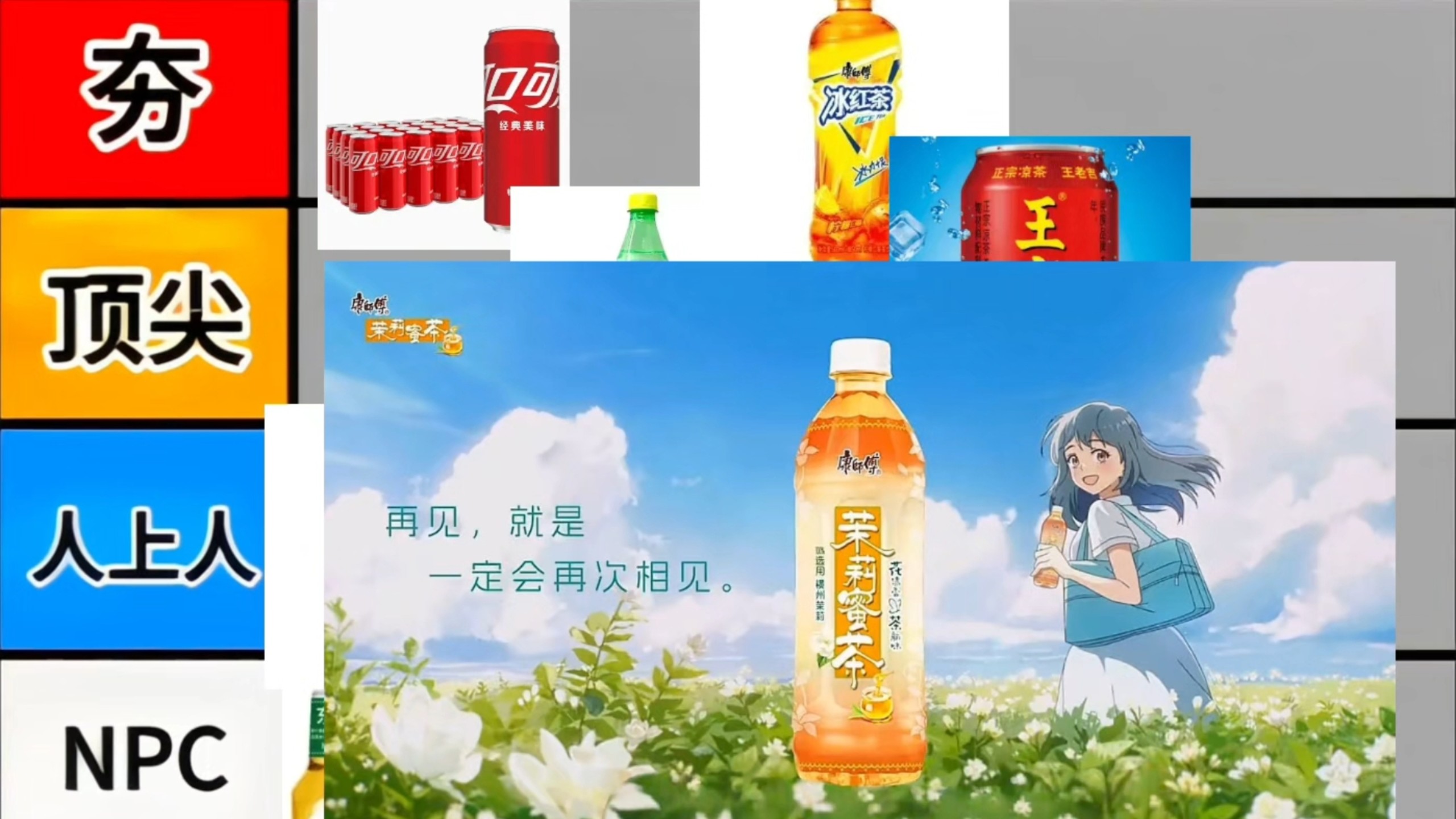 饮料界实力排名