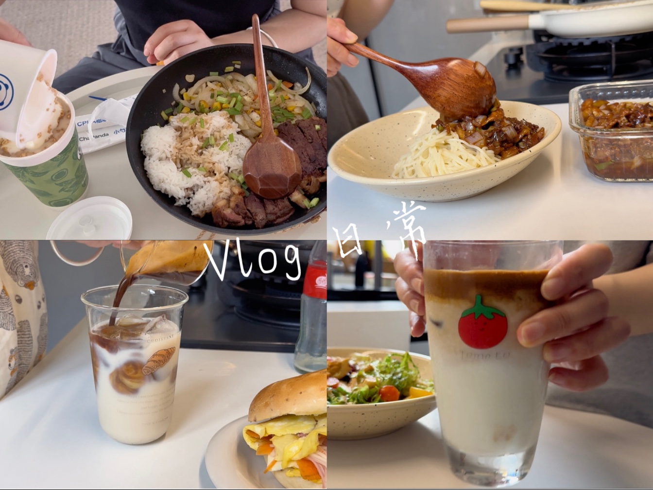 Vlog日常｜一眨眼就立秋了•黑椒牛排饭·自制炸酱面·煮馄饨·