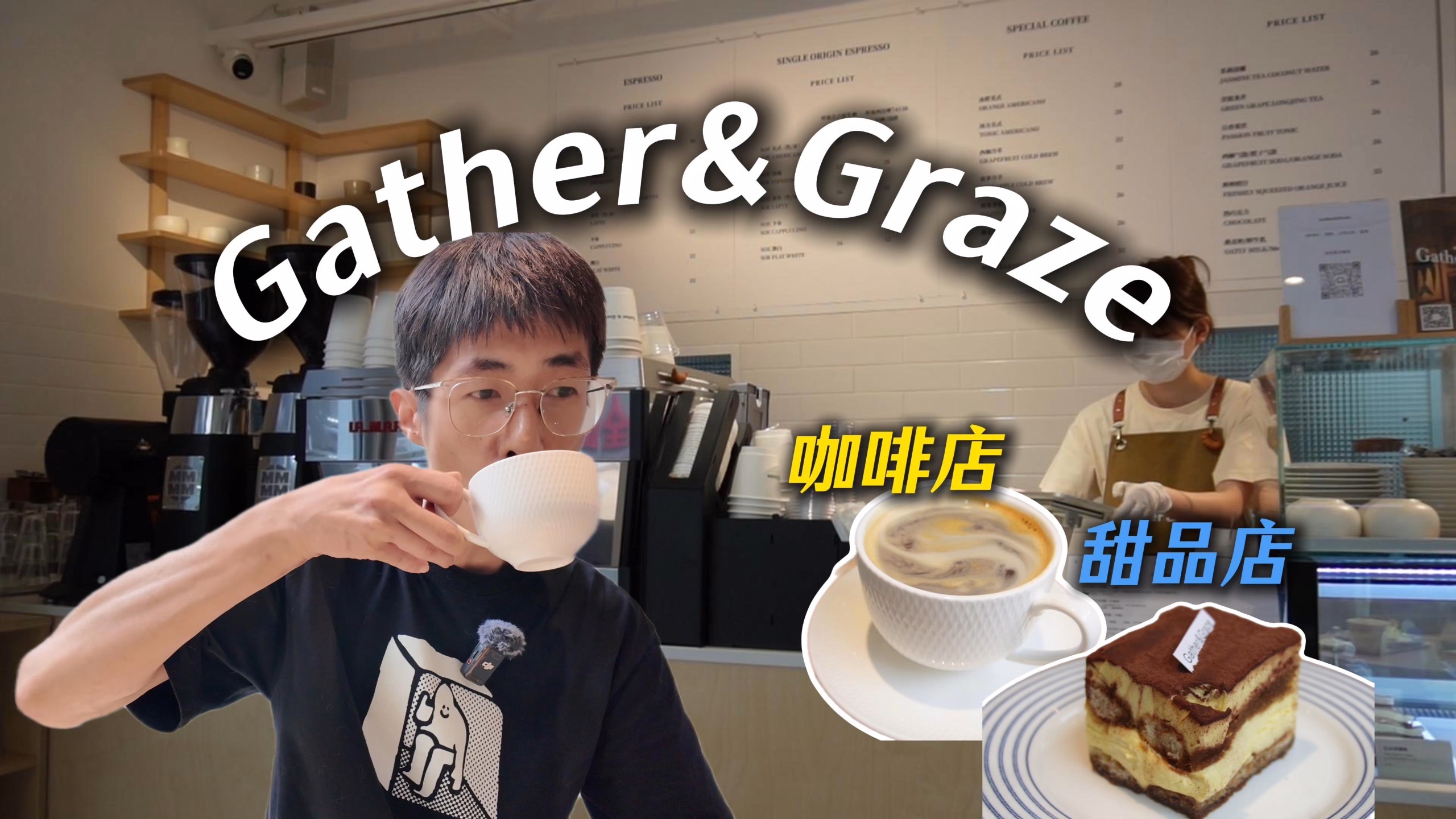 这家咖啡甜品店的咖啡有点东西