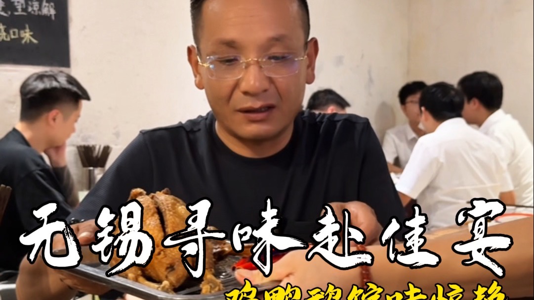到了无锡，总得尝尝本地味。玉友推荐了一家饭店，到店才发现人气