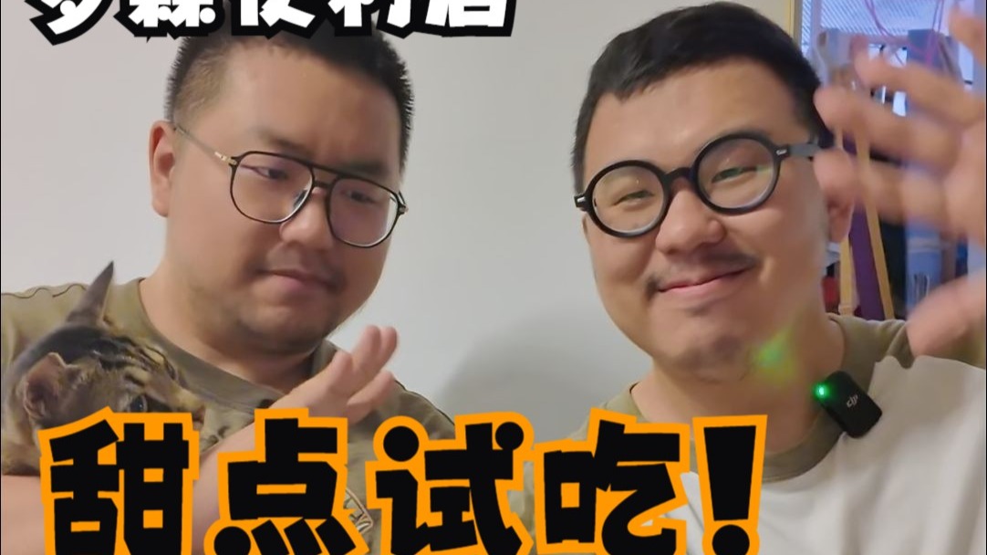 来试试罗森便利店的面包！