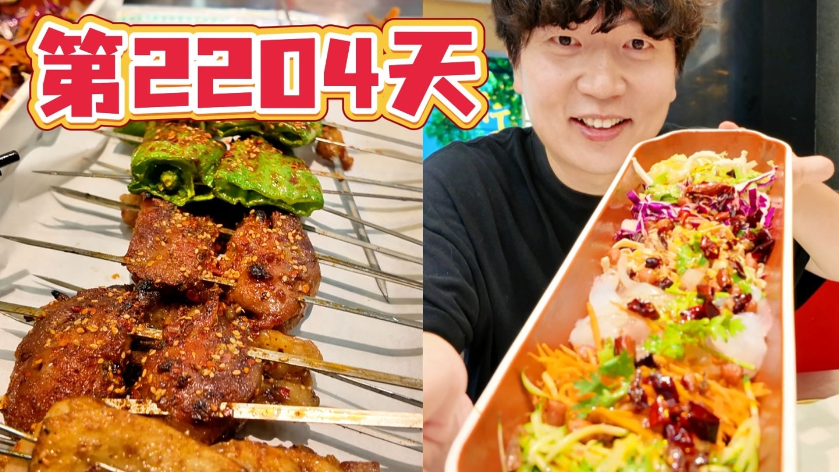 下雨天想吃点小烧烤，结果因为架了相机被赠送成一顿大餐