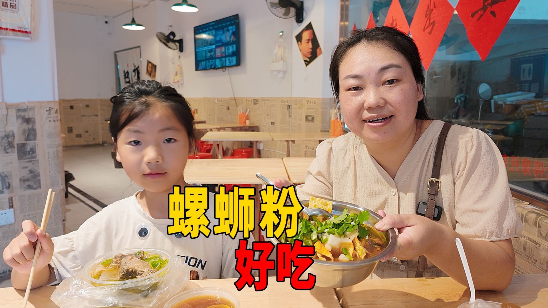 又去县城吃螺蛳粉，花78元，媳妇吃得最开心