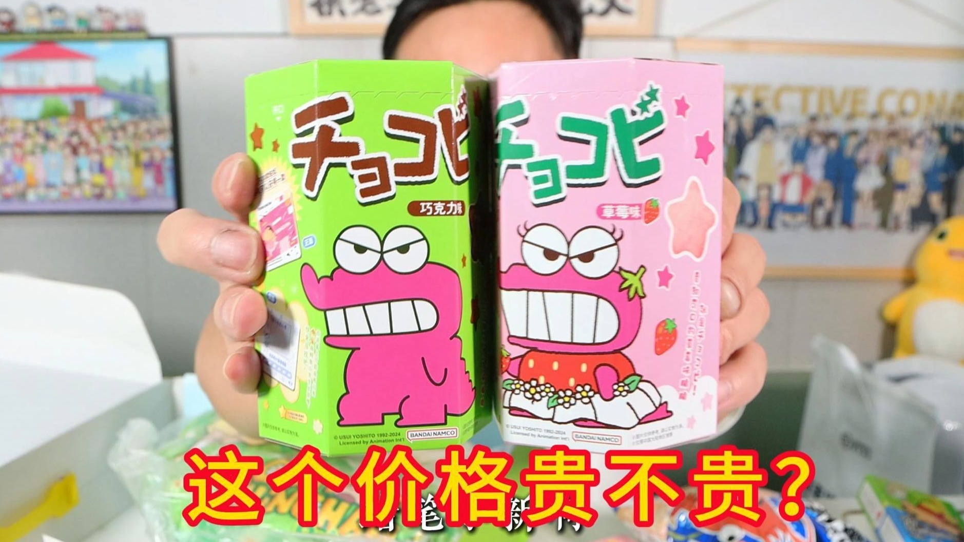 梦龙雪糕，蜡笔小新礼盒，蛋仔派对.....我是这个价格买到的！