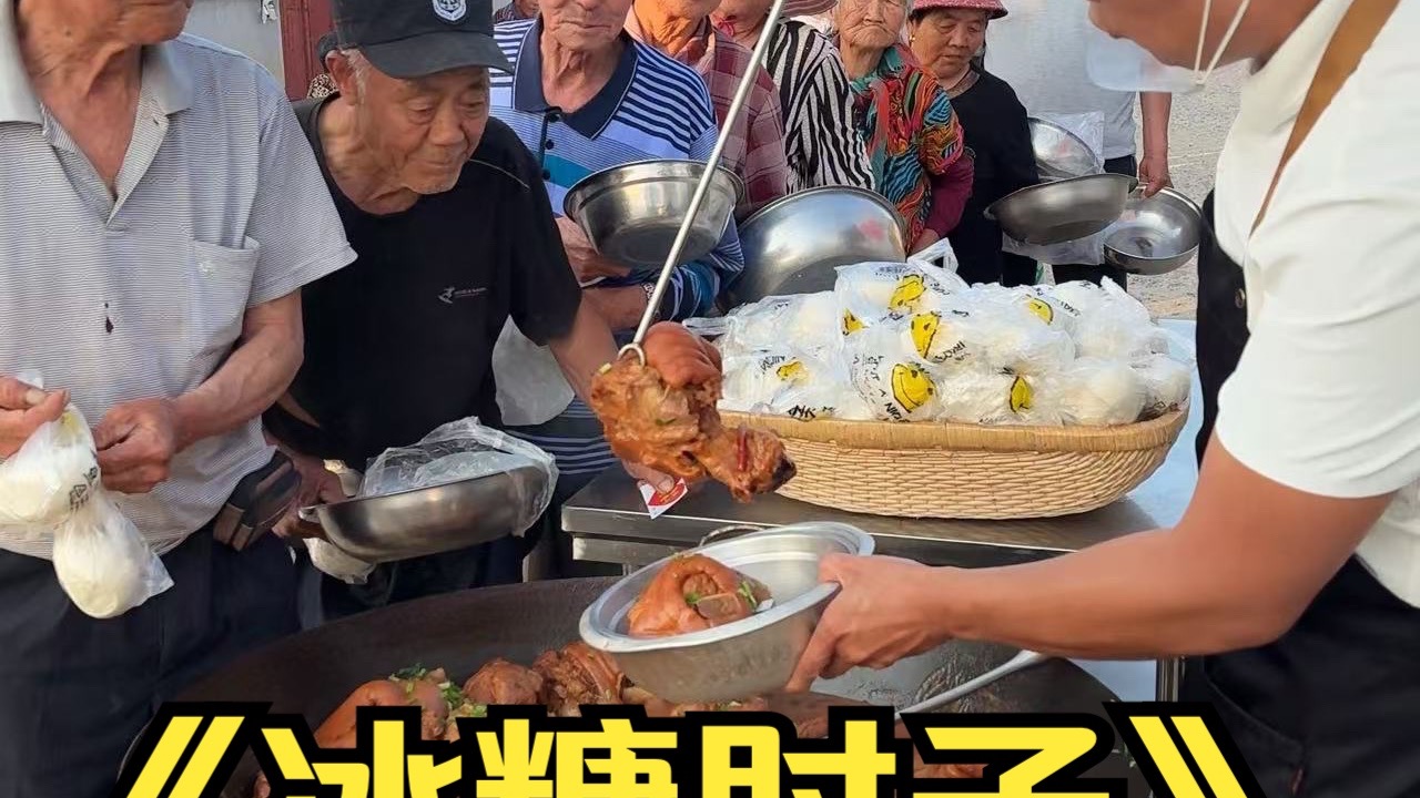 小贺今天给老人做《冰糖肘子》我的拿手菜，老人们都很喜欢，领到