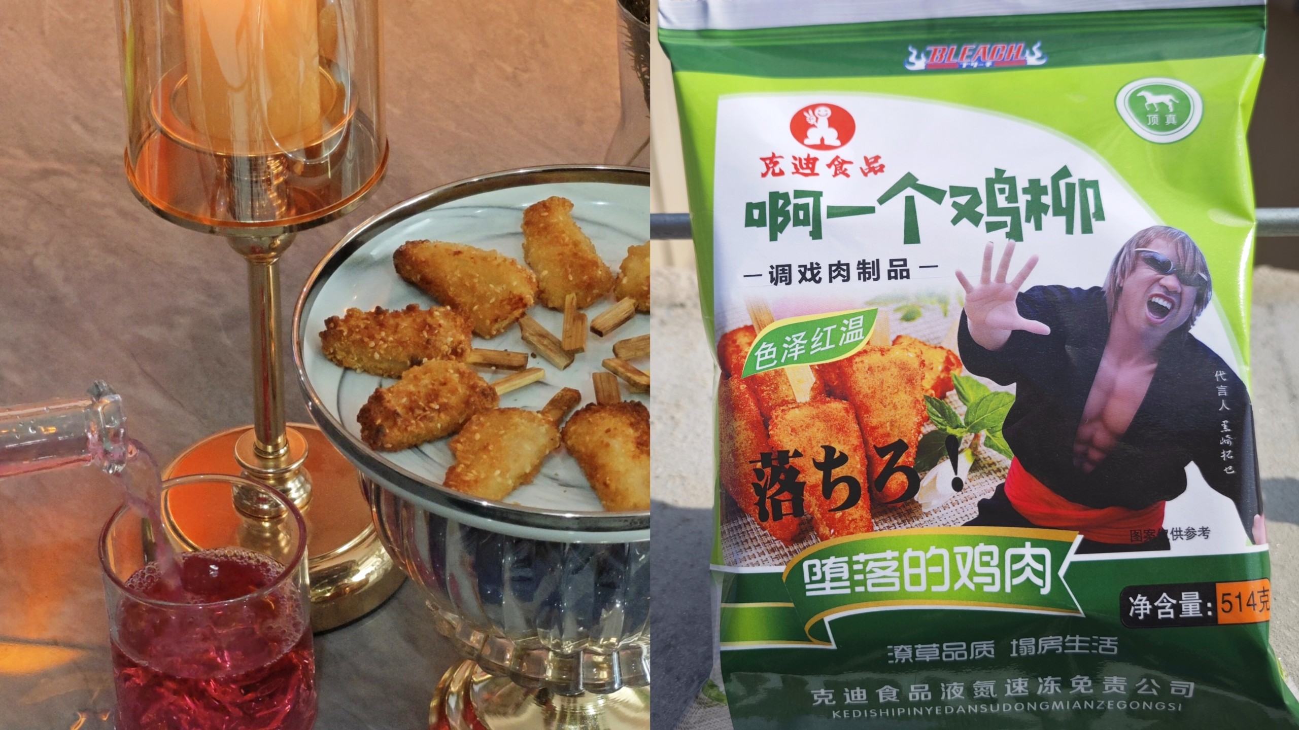 死神官方推出的周边，啊一个鸡柳，十分甚至九分好吃
