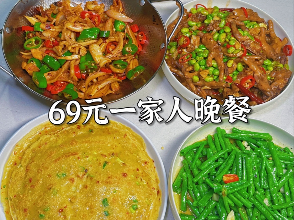 婆婆今天烧的晚饭，吃到心窝里了，太好吃啦