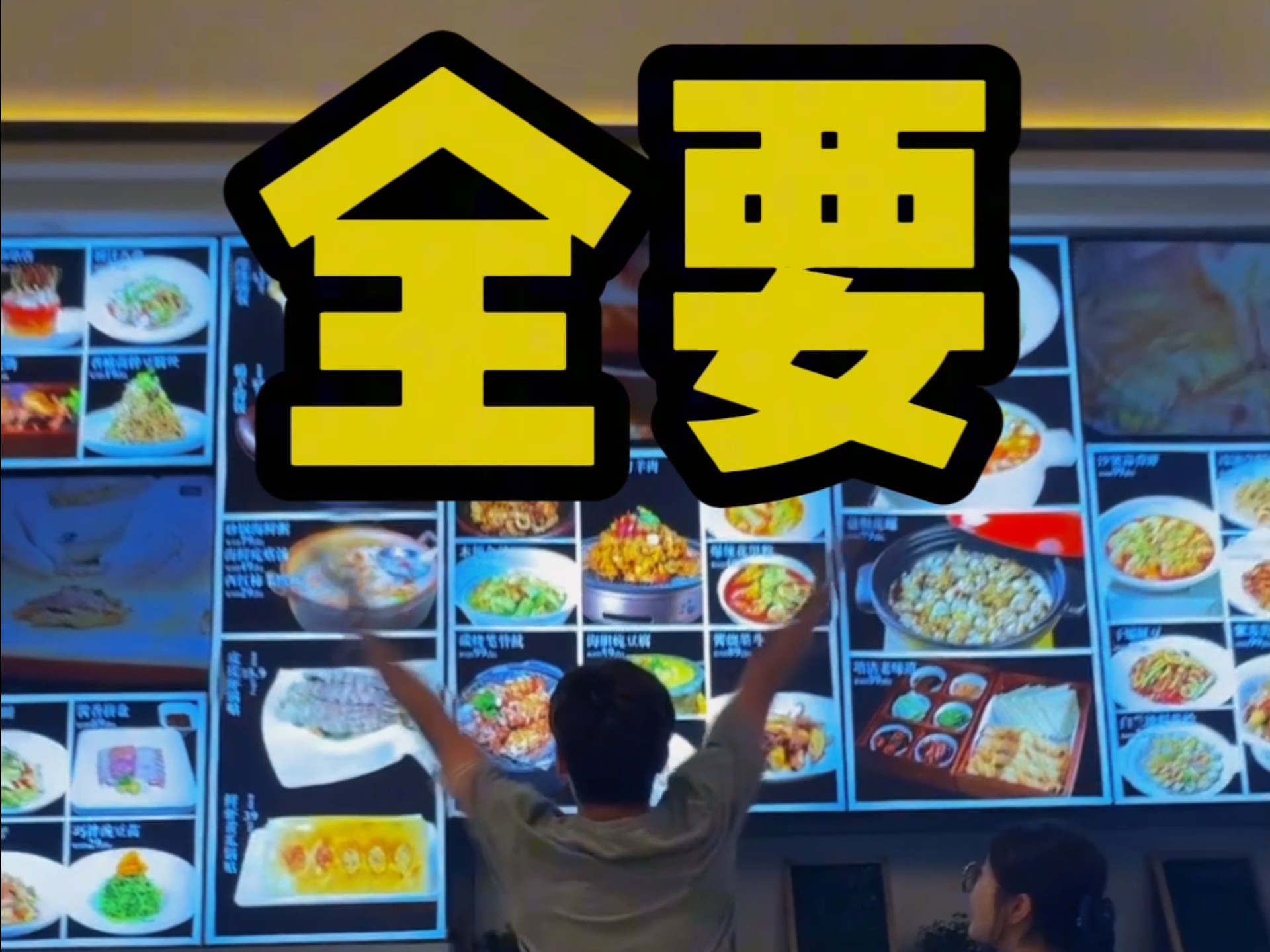 废柴下馆子——小满海鲜