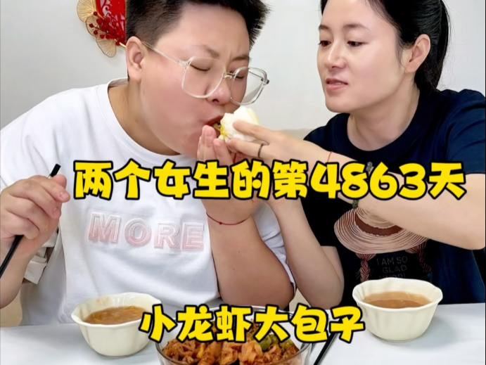 喜欢小龙虾包子评论区扣1，喜欢黄瓜鸡蛋馅评论区扣2