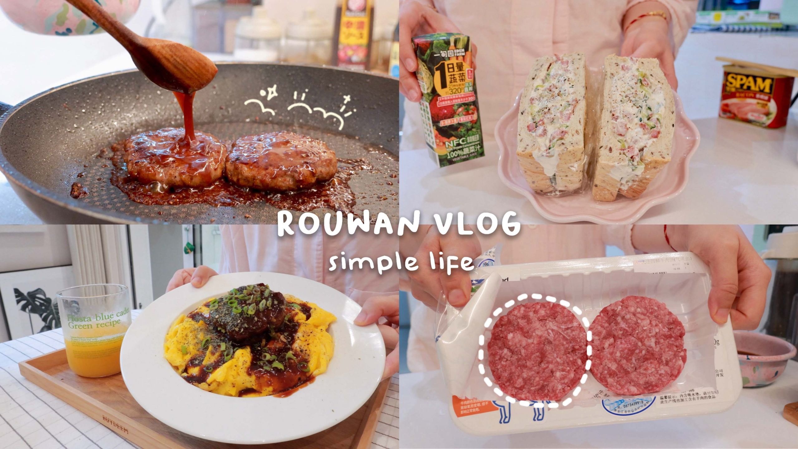 肉丸VLOG 32，夏天吃黄瓜酸奶三明治，下班逛超市，制作汉堡牛肉饼