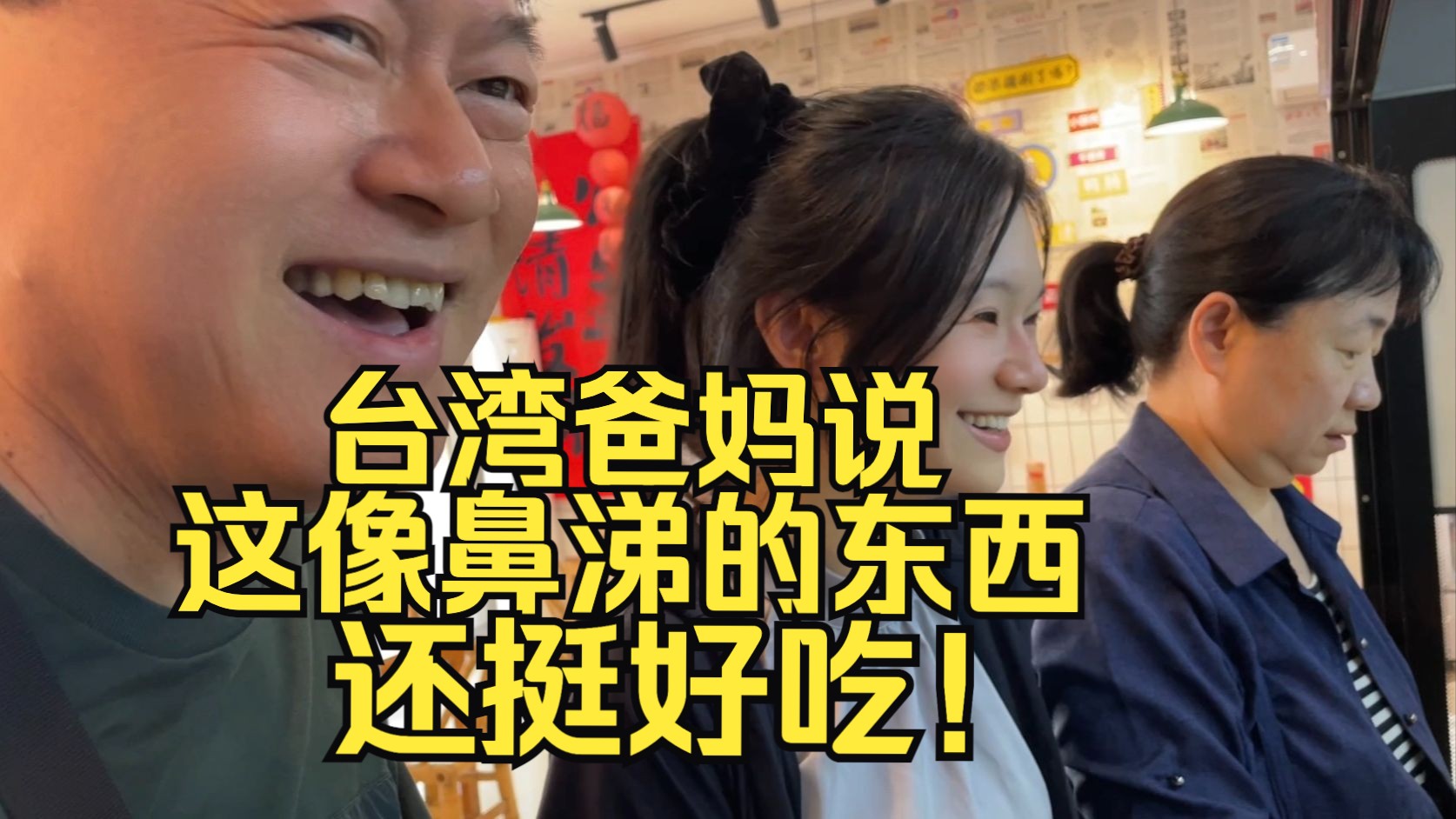 台湾爸妈说：这像鼻涕的东西还挺好吃！【广西南宁东北黏糊麻辣烫