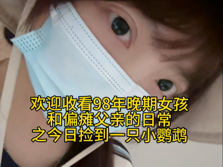 98年晚期女孩一边透析一边照顾偏瘫父亲的日常生活 今日份小