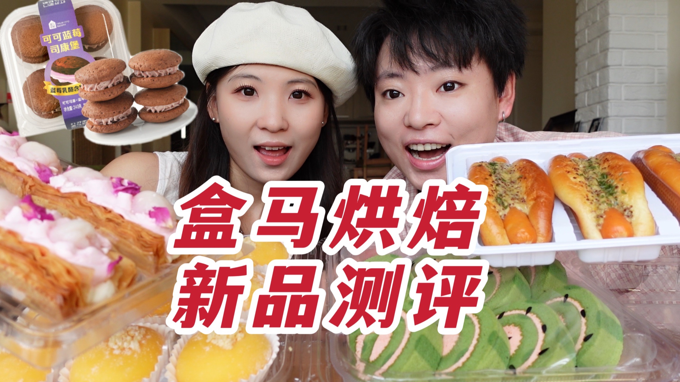 盒马甜品加更！满满6大盒花了175！有点东西