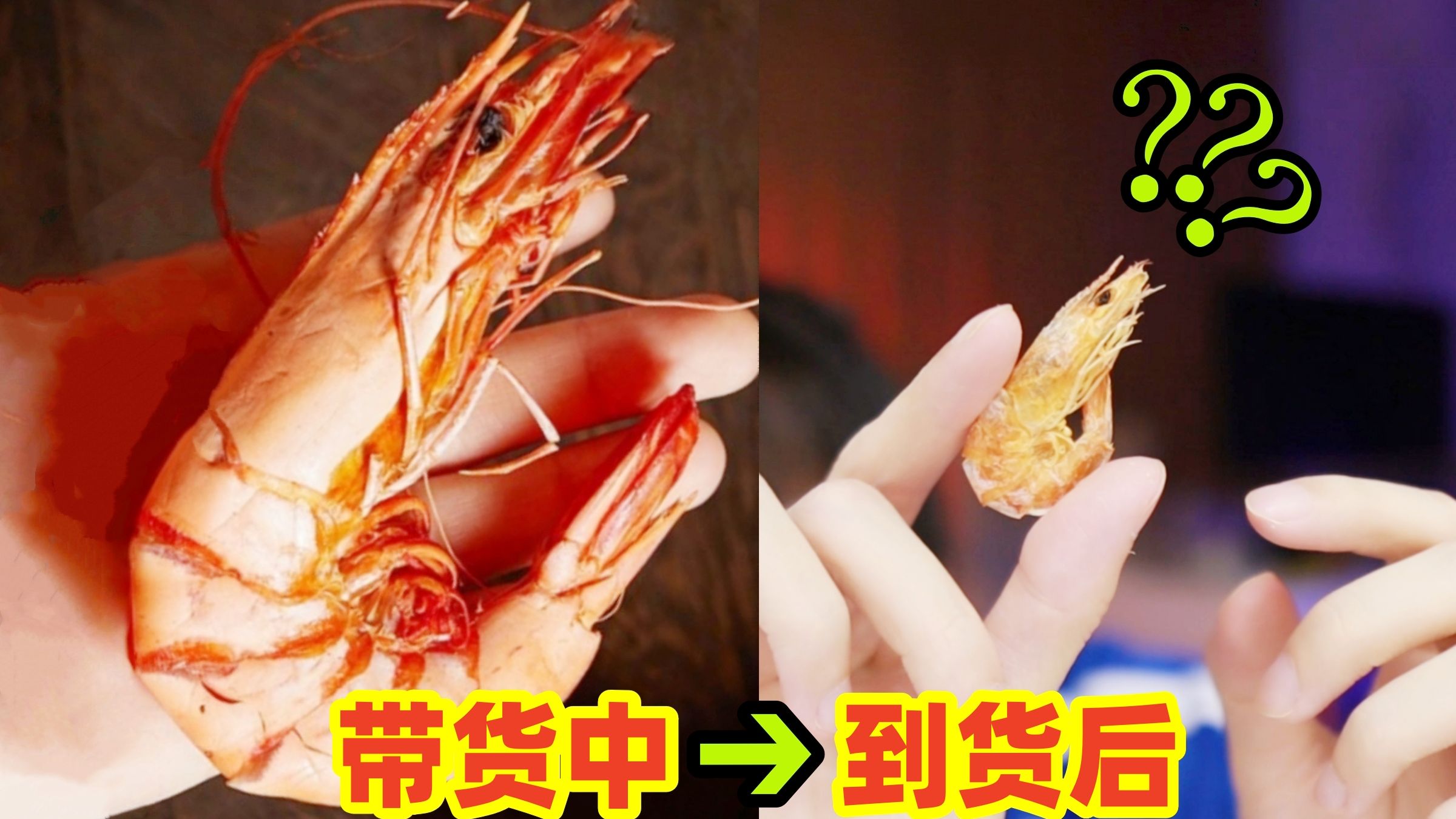 霸道总裁“诈骗级”直播带货！20观众狂买30吨大虾？？