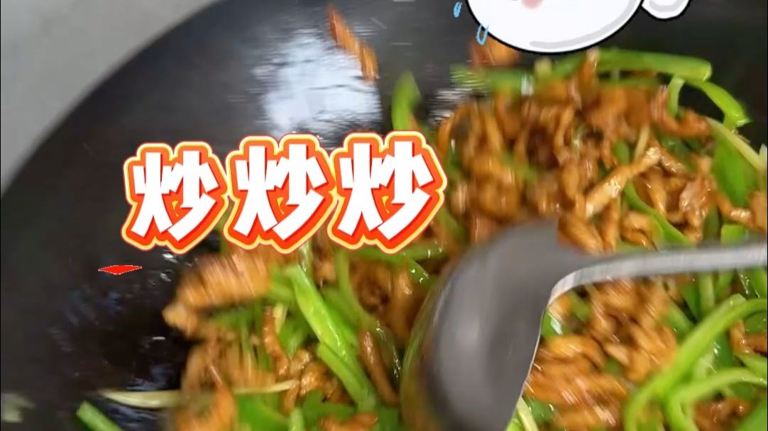 把肉丝倒进去~~~炒！！！！