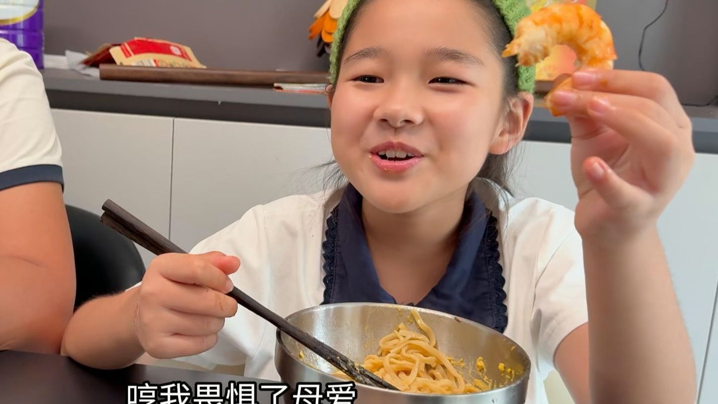 媳妇儿依然稳定发挥