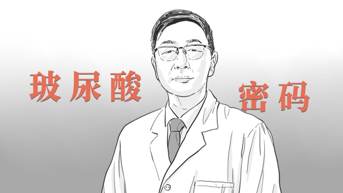 揭秘~玻尿酸到底都有哪些厉害之处？