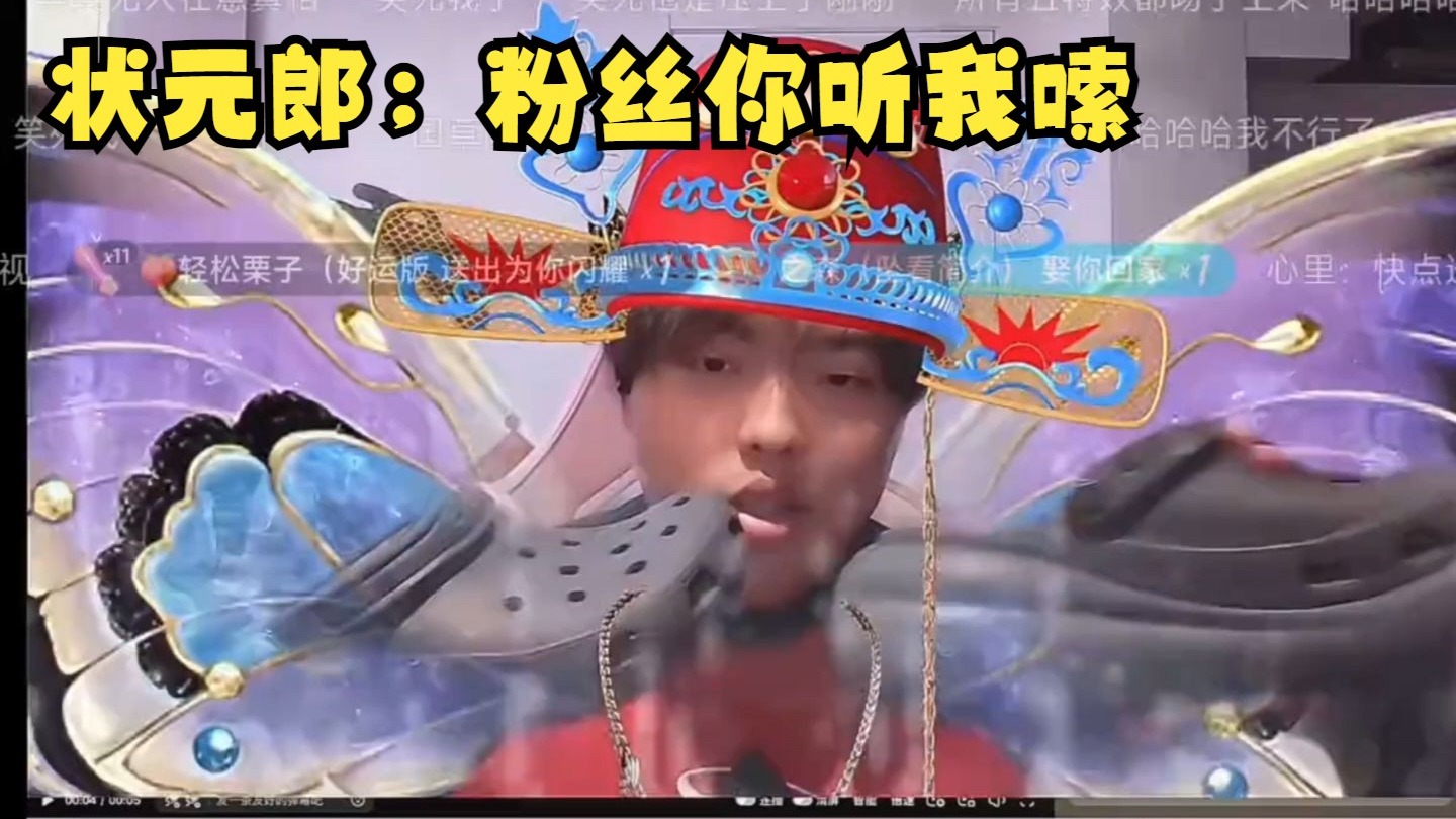 状元郎就洞洞鞋zip事件澄清