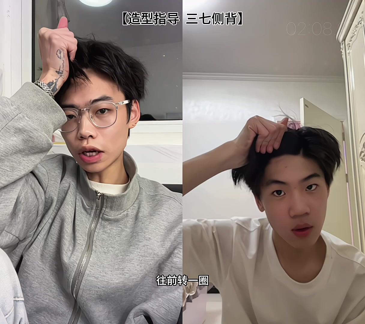 三七侧背教学 #男生发型教程 #男士造型技巧 #三七侧背