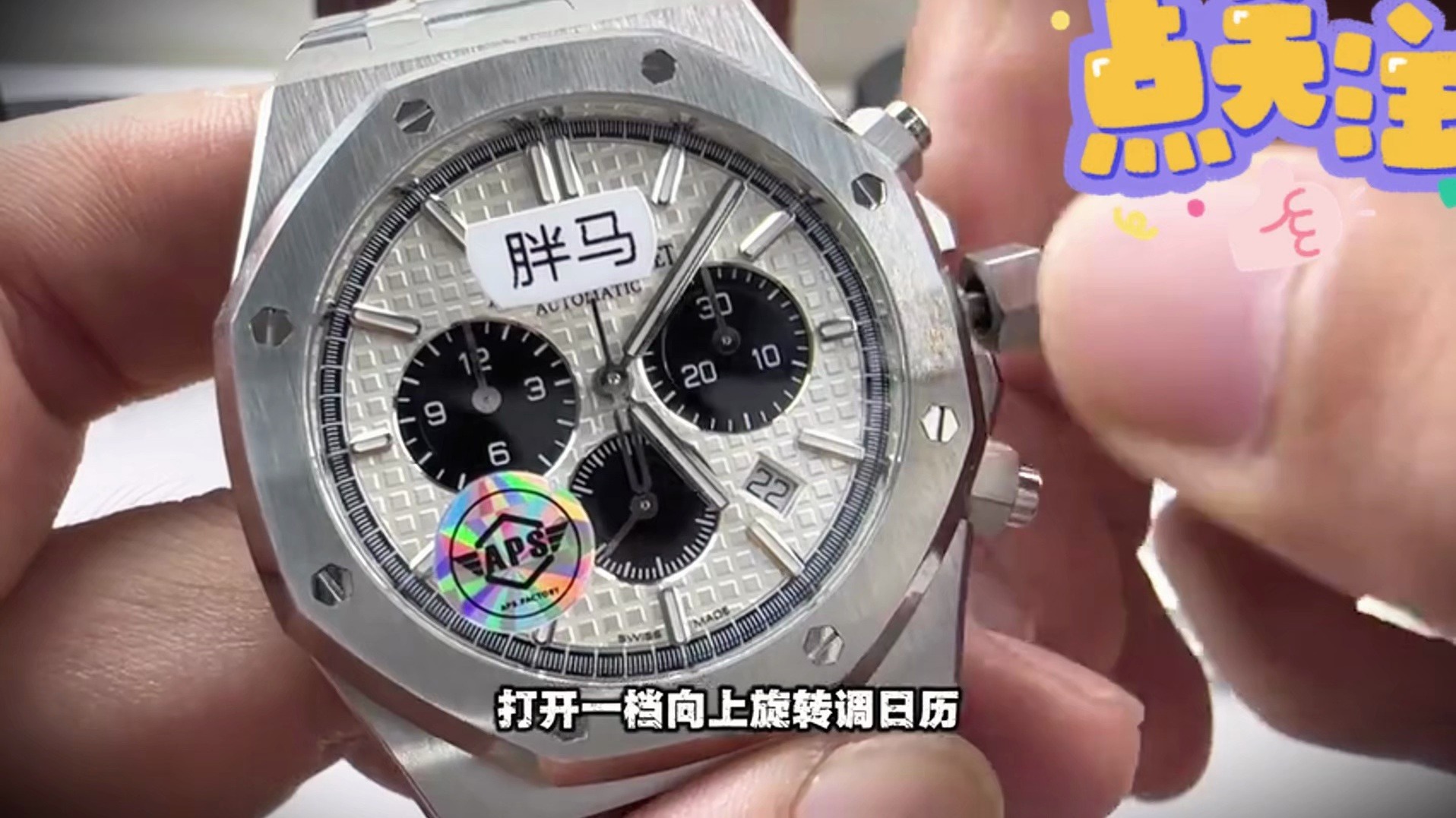 【玩具表大实话】APS新品26331发布，改良丹东4801机芯降低返修