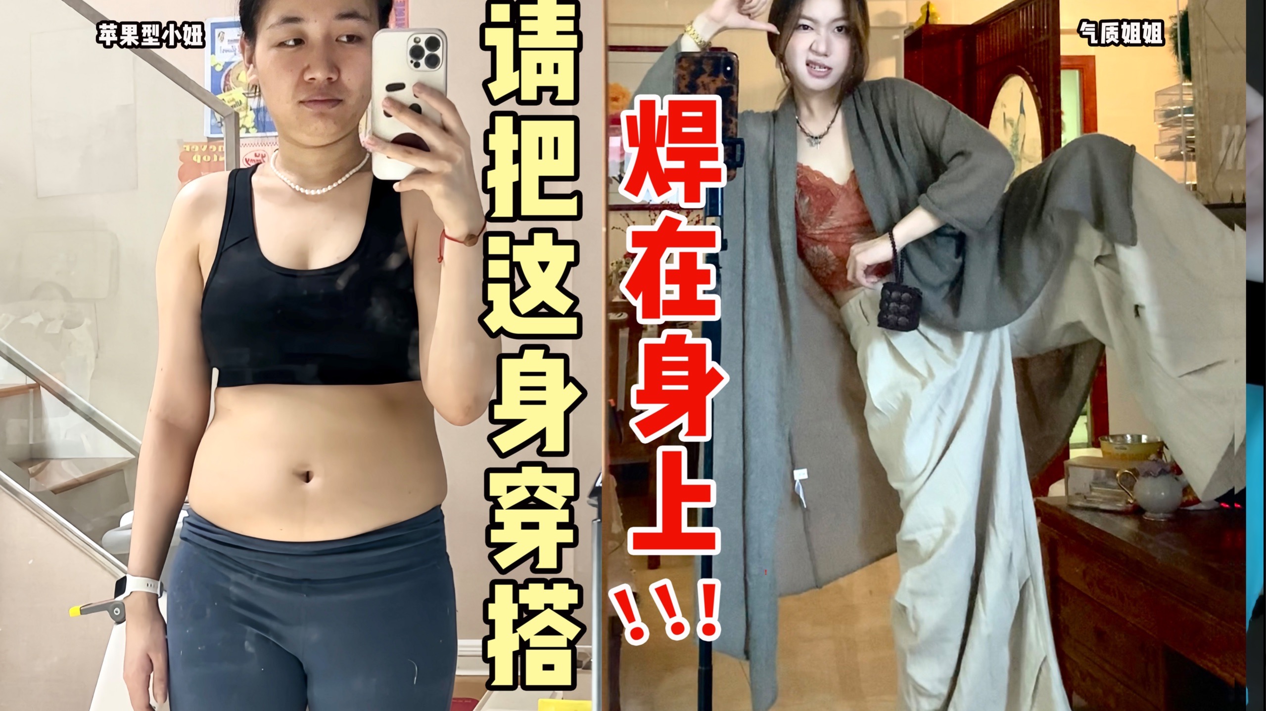 长相基础如何通过穿搭改变气质？