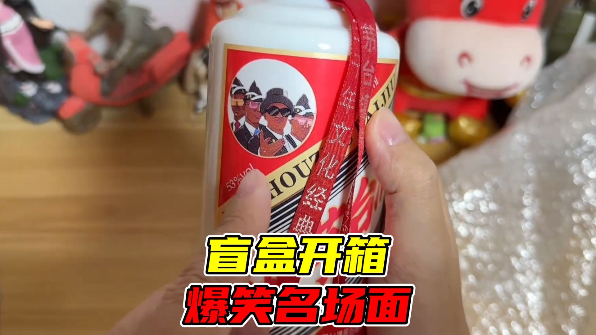 盘点奇葩盲盒爆笑开箱，非洲版本的茅台，喝完浑身痒抬棺棺！！