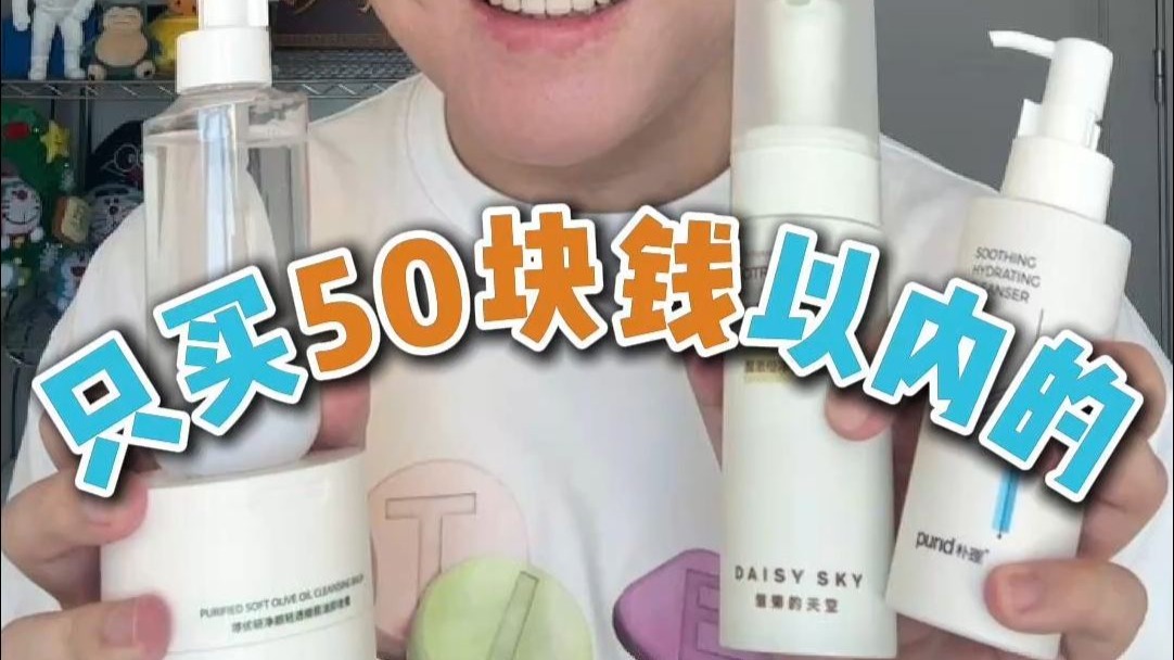 洗脸也能洗成敏感肌？小心洁面卸妆三大误区