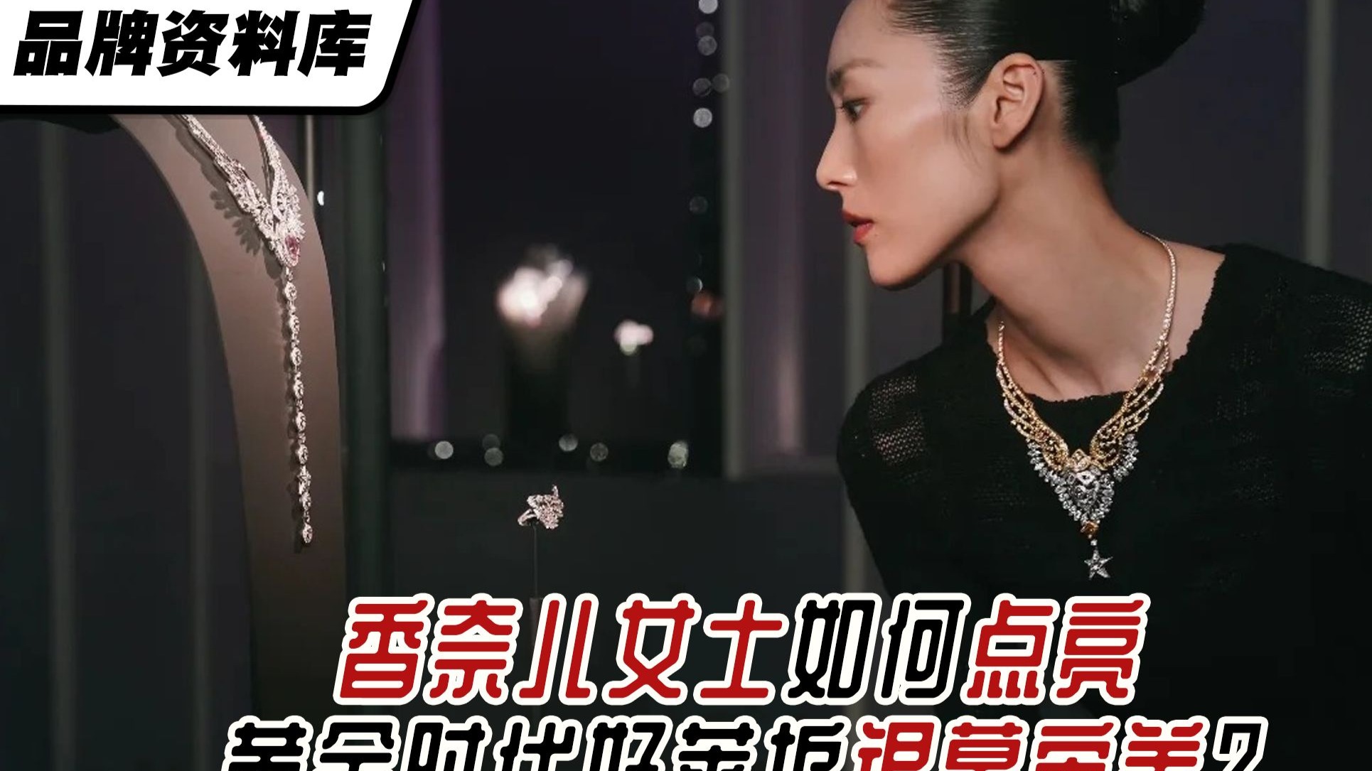品牌资料库｜香奈儿女士如何点亮黄金时代好莱坞银幕审美？