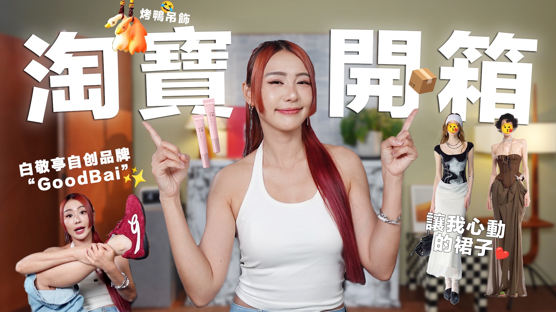 【淘宝开箱】等了两个月的鞋子 终于到了！白敬亭自创时尚品牌 