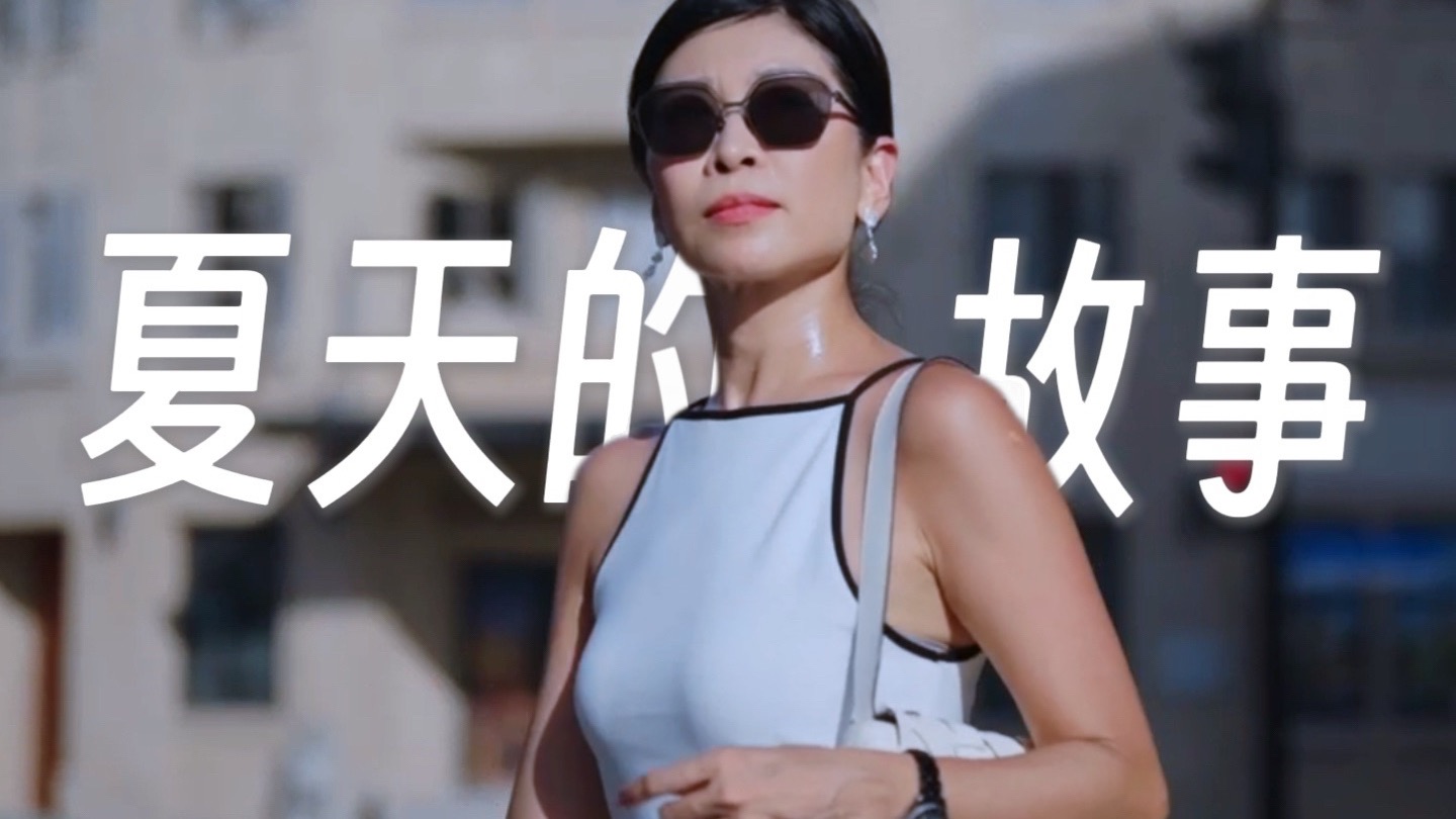 为什么drama事总发生在夏天？60岁正式开启！