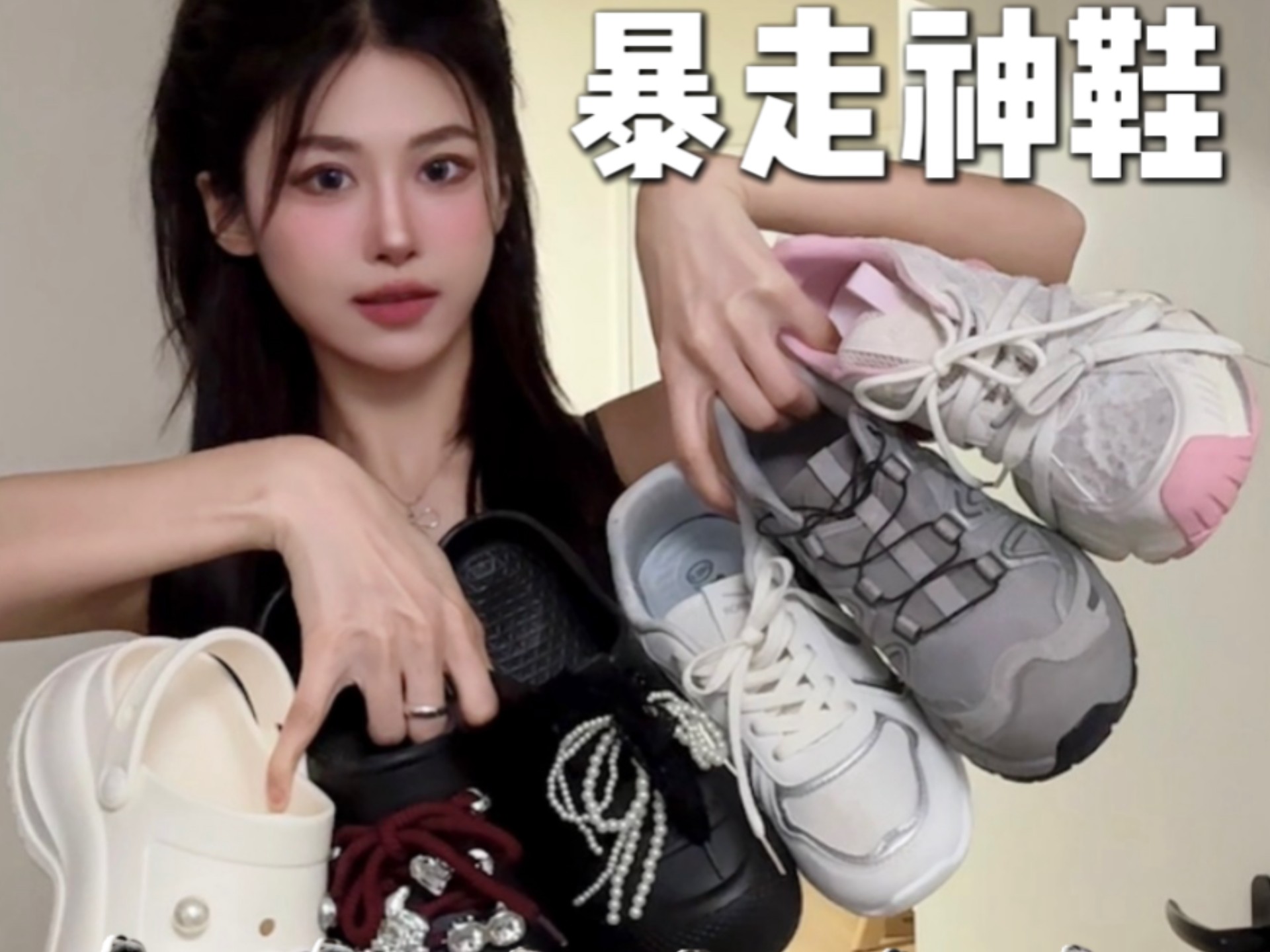 暴走神鞋！高川舒服到恨不得焊在脚上！