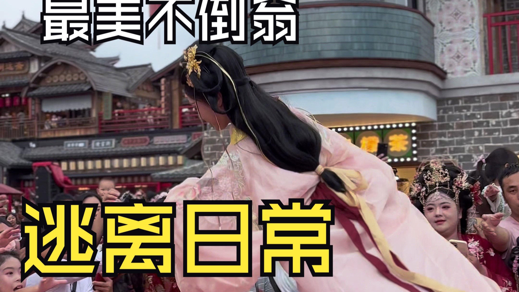 挣银票不倒翁赏舞是白
