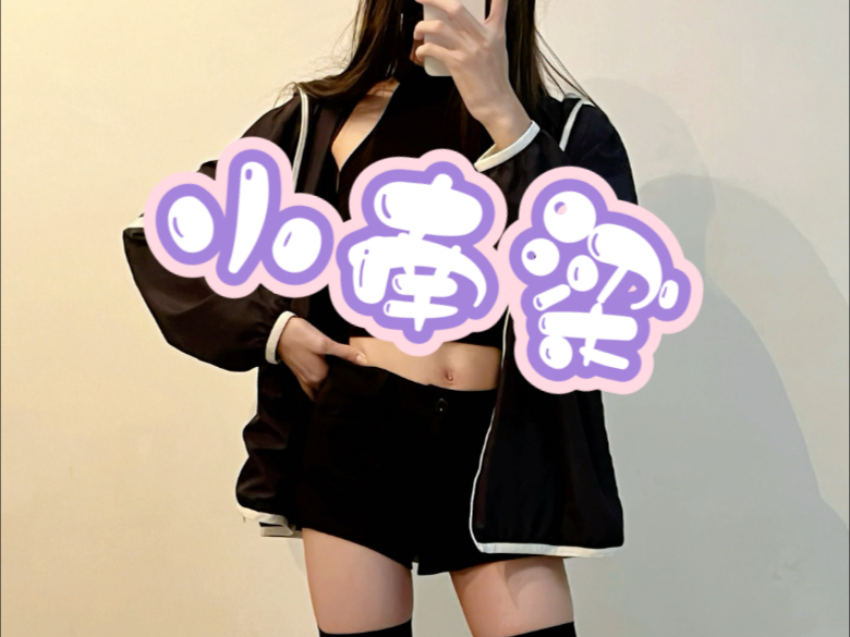 小南梁穿新衣