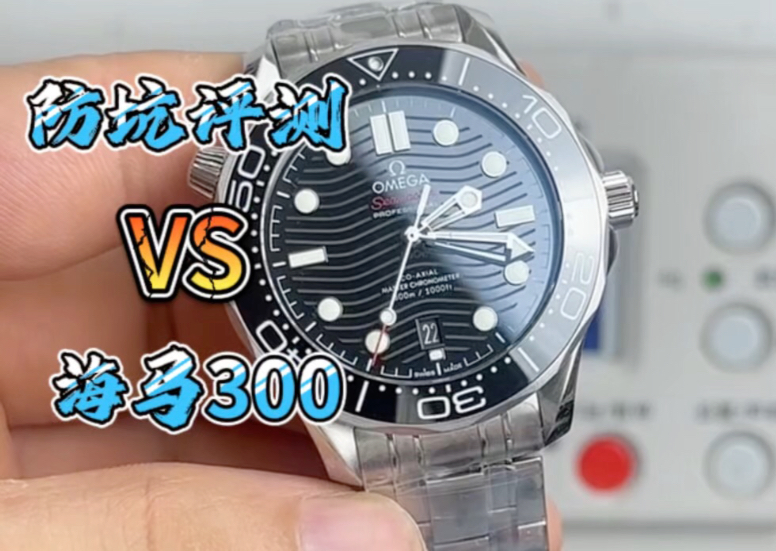 热门款 VS海马600黑盘陶瓷圈海鸥2824改8800机芯 外观细节讲