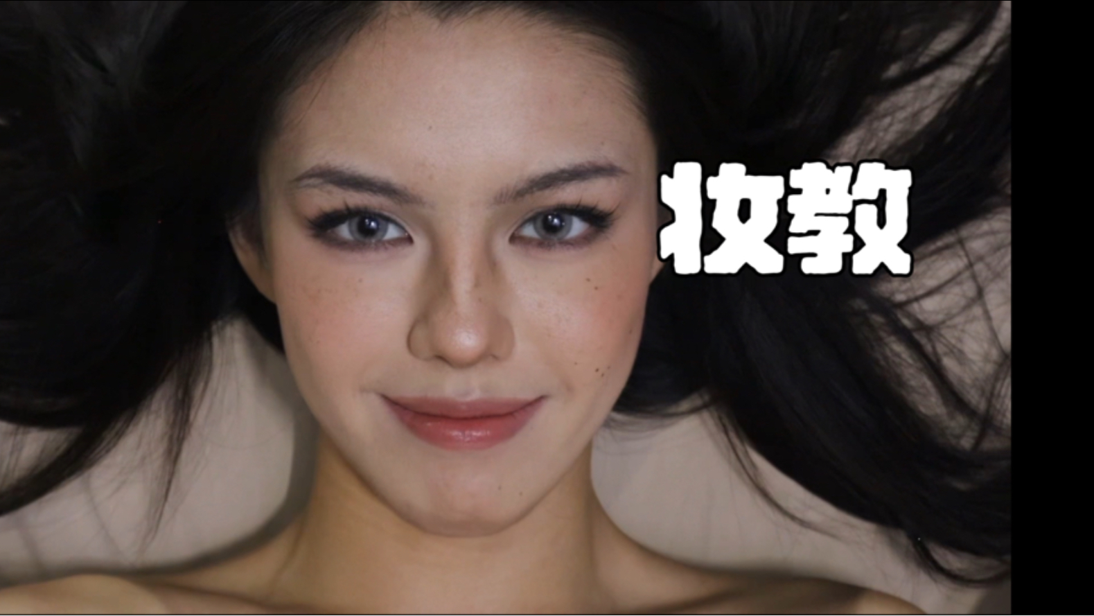 effy仿妆妆教来喽！！是更适合亚洲宝宝的轻混血妆